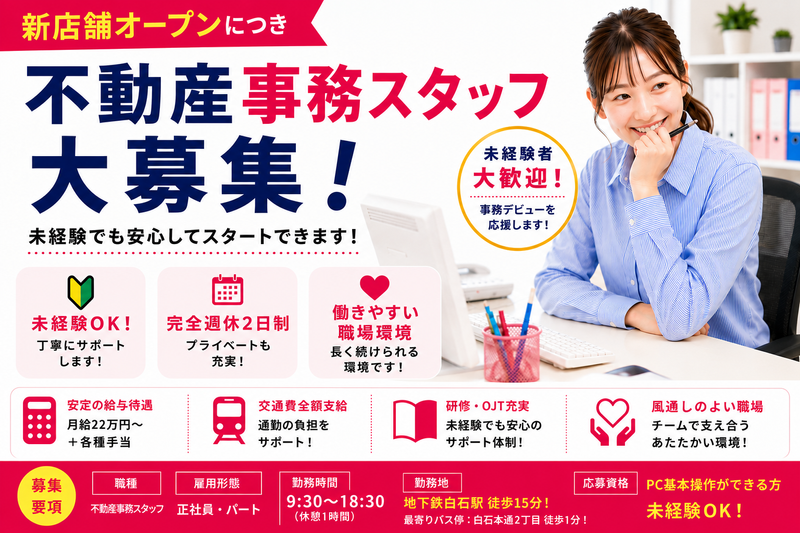 株式会社インテンションエステートの求人・転職情報