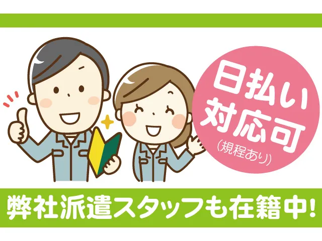 株式会社ティー・シー・シーのアルバイト・バイト求人情報