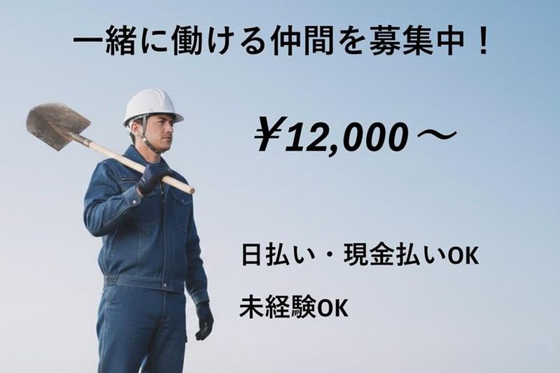 株式会社東和コーポレーション　府中営業所【大井町】のアルバイト・バイト求人情報-40