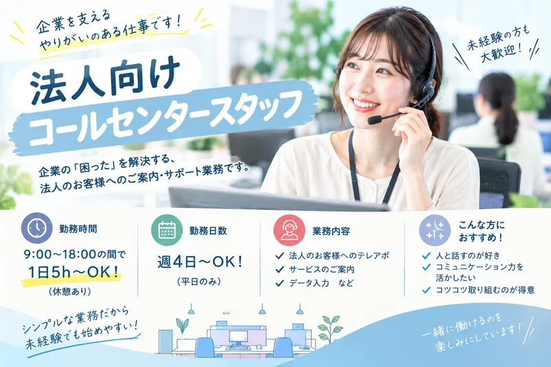 株式会社soraプロジェクト　福岡オフィスのアルバイト・バイト求人情報-03