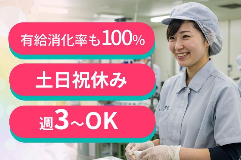 株式会社ロジックのアルバイト・バイト求人情報-03