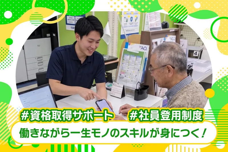 求人画像