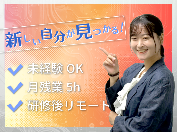 フルスタック株式会社 本社のアルバイト・バイト求人情報-03