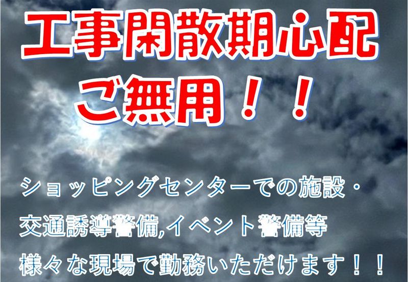 株式会社コアズ　九州事業本部のアルバイト・バイト求人情報-02