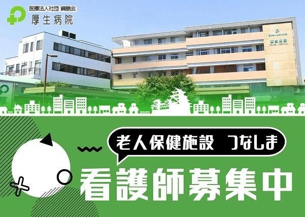 ジョイスリー株式会社の求人・転職情報