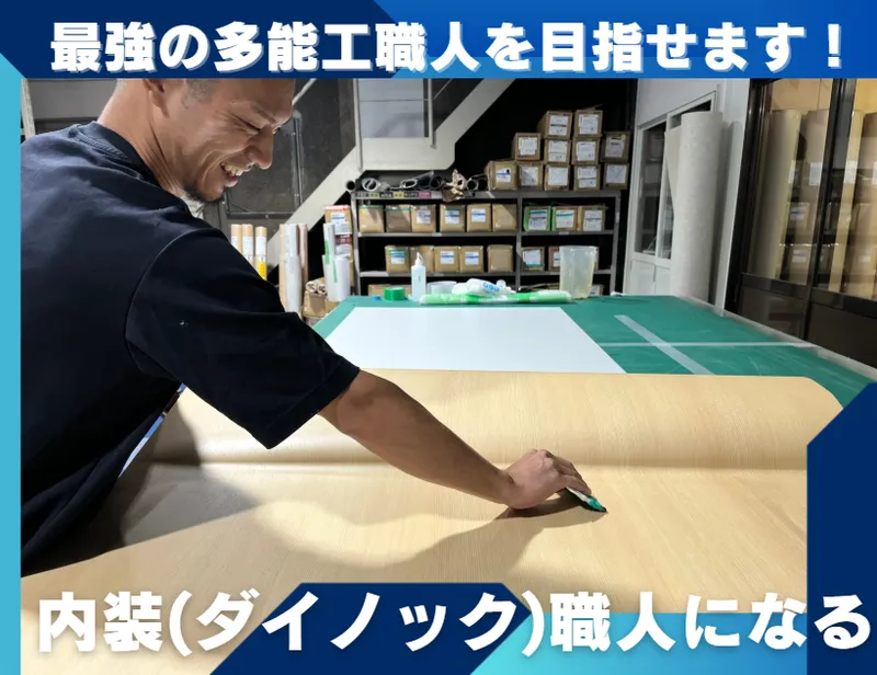 株式会社バスシステムデザイン研究所　名古屋営業所のアルバイト・バイト求人情報