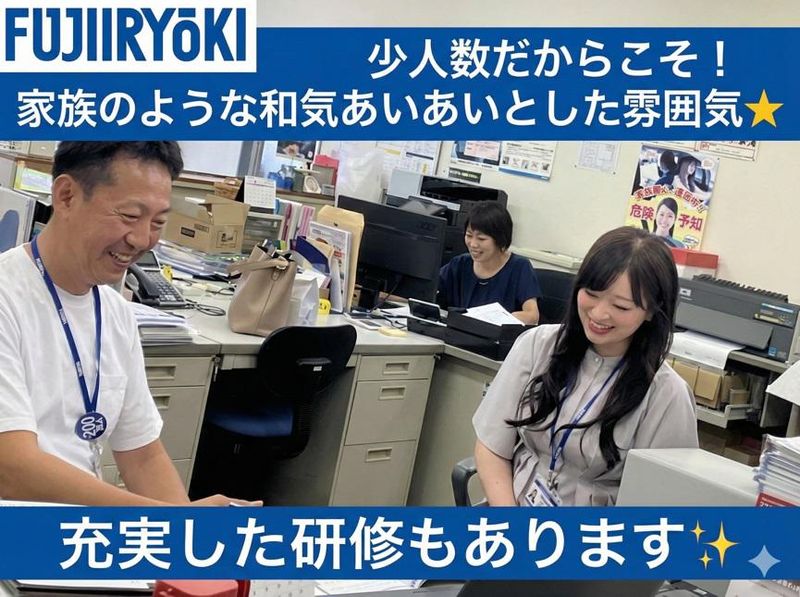 株式会社フジ医療器(神奈川営業所)の求人・転職情報-03