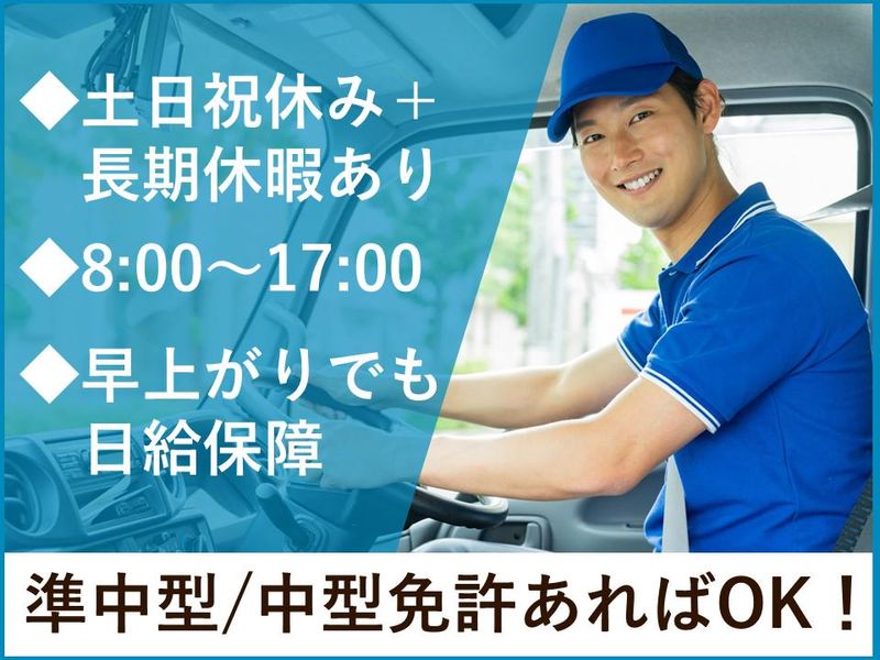 株式会社プロテックの求人・転職情報