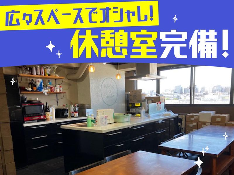 株式会社クサマ　 中野本社のアルバイト・バイト求人情報-04