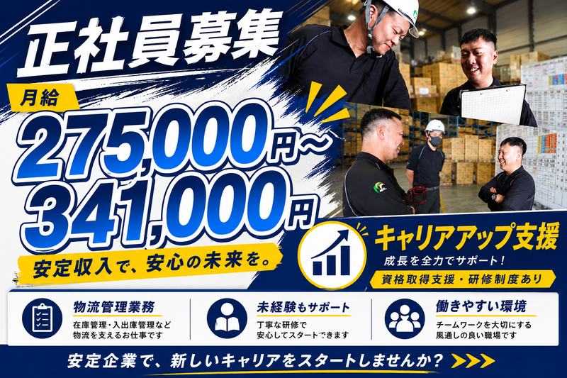 大山崎の当社請負先【アールシーロジスティクス株式会社】