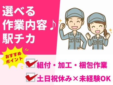 株式会社グロップのアルバイト・バイト求人情報