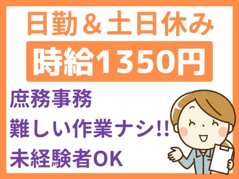 イーストロジテック株式会社　埼玉オフィスのアルバイト・バイト求人情報-13