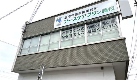 株式会社アース-0023の求人・転職情報