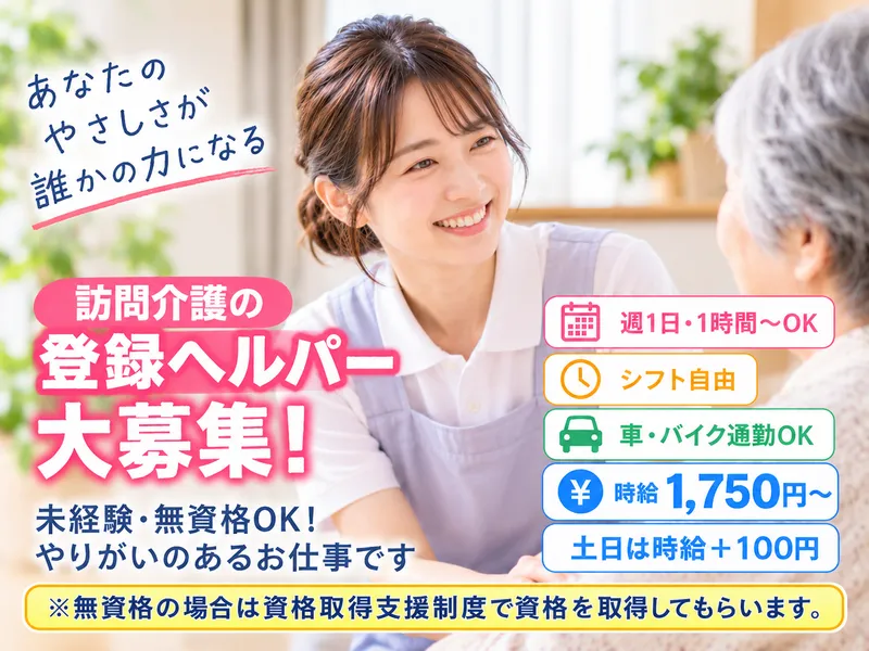 株式会社けやきライフさがみのアルバイト・バイト求人情報