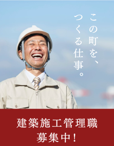 大神田建設株式会社のアルバイト・バイト求人情報-28