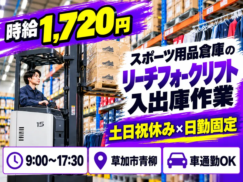 株式会社ロフティーのアルバイト・バイト求人情報