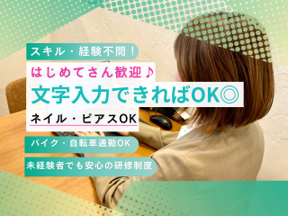 株式会社ヒューマン・キャピタル・マネージメントの派遣求人情報
