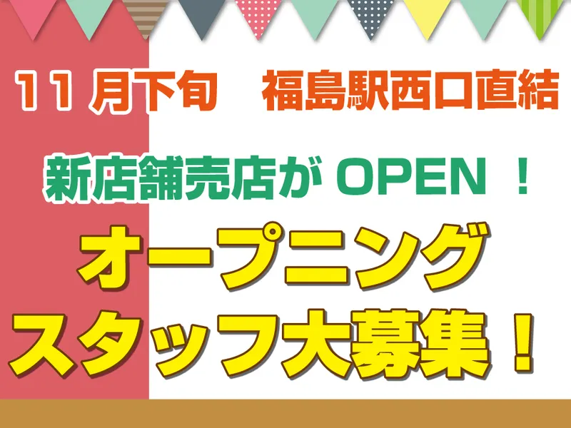 株式会社みちのりホテルズの求人・転職情報