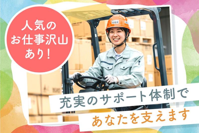 株式会社ジェーピーエー/SB東のアルバイト・バイト求人情報-15