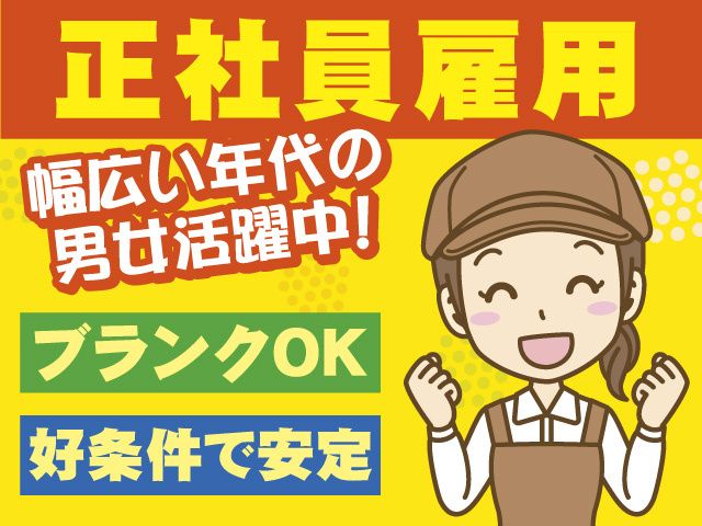 住宅型有料老人ホーム ロマンの求人・転職情報