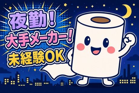 株式会社ビートの求人・転職情報