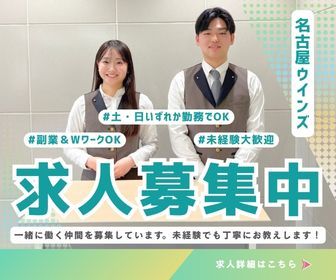 株式会社ミライルのアルバイト・バイト求人情報-15