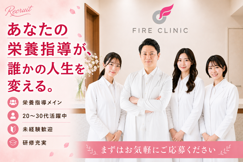 医療法人ともしび会の求人・転職情報