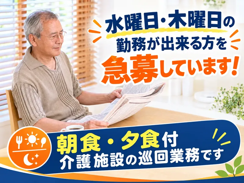 株式会社ウェルフェアサポートの求人・転職情報