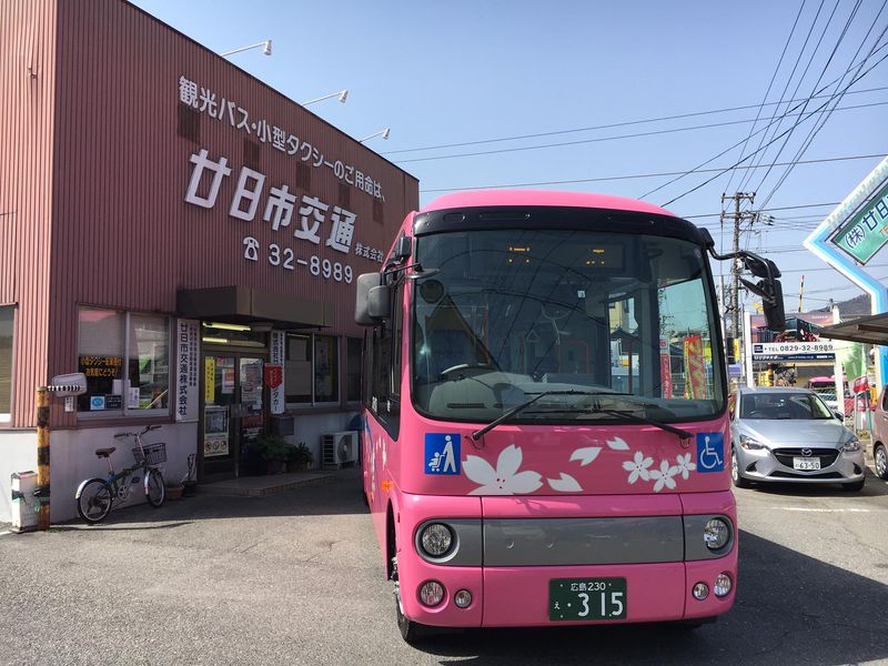 廿日市交通株式会社