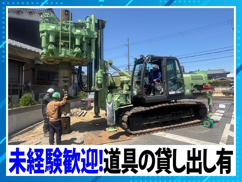 三矢マシナリー株式会社-0001の求人・転職情報