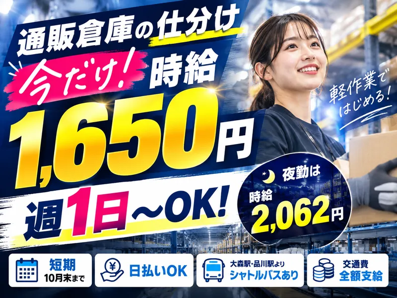 ライクスタッフィング株式会社のアルバイト・バイト求人情報