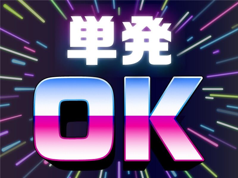 アスタッフ株式会社のアルバイト・バイト求人情報-02