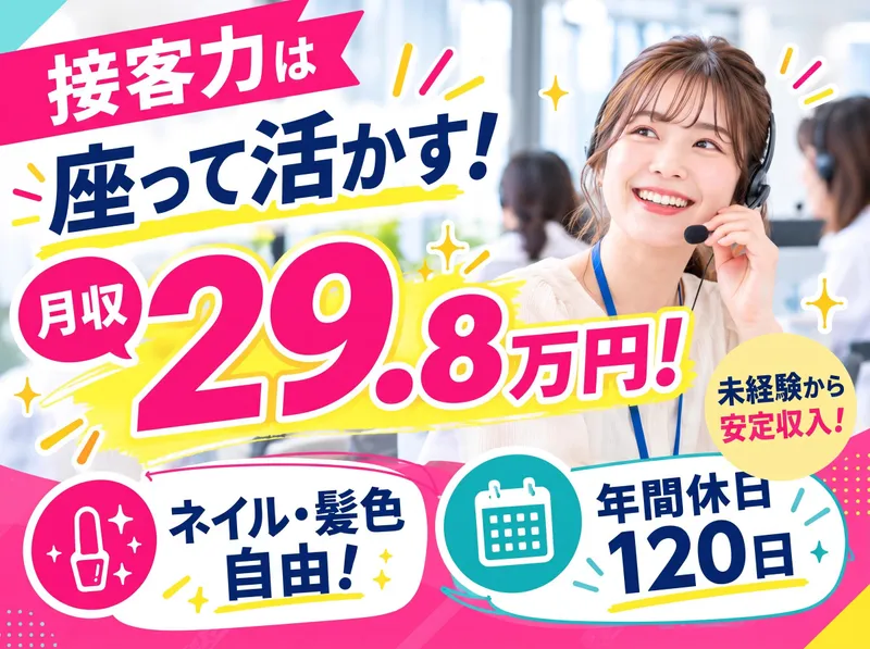 株式会社トゥレフェリーチェの求人・転職情報
