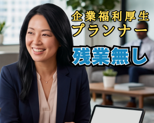 大同生命保険株式会社の求人・転職情報