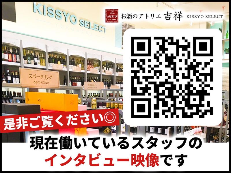 よつや吉祥 トレッサ横浜店のアルバイト・バイト求人情報-02