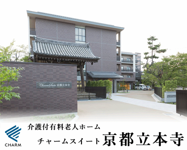 株式会社チャーム・ケア・コーポレーションの求人・転職情報