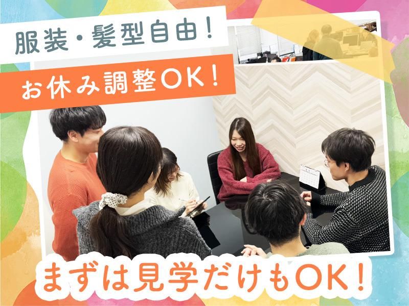 就労継続支援A型リベラーラのアルバイト・バイト求人情報-03