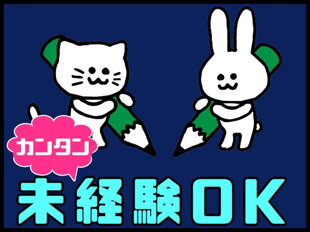 株式会社ホットスタッフ神戸のアルバイト・バイト求人情報-02