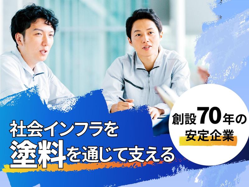 扇屋塗料株式会社　厚木営業所のアルバイト・バイト求人情報-04