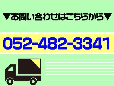 愛知県 名古屋市 中村区の配送の求人 | Indeed (インディード)
