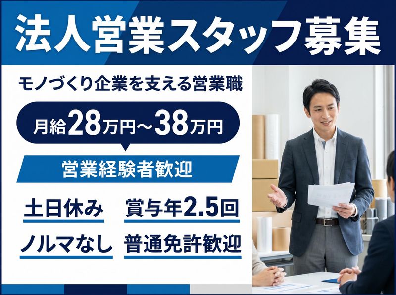 株式会社アールパッケージの求人・転職情報