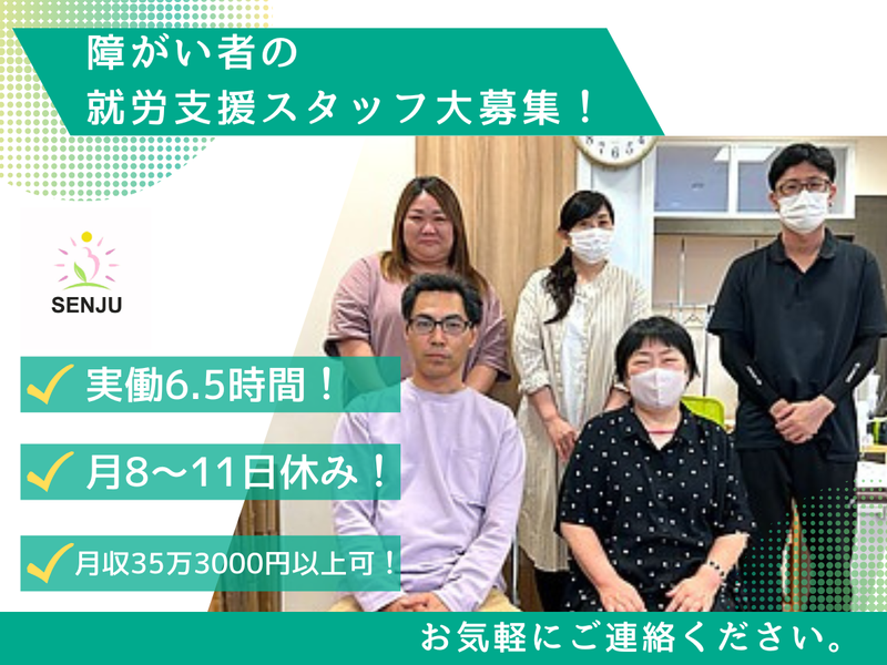 株式会社千手の求人・転職情報