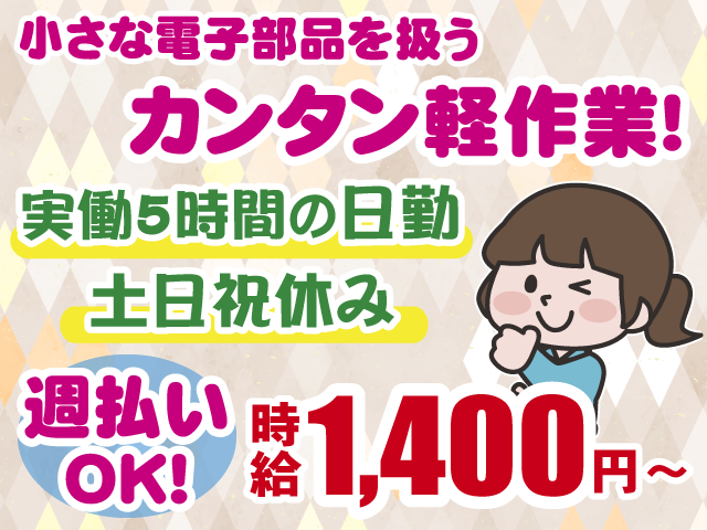 有限会社 ネクストワンマネジメントサービス さいたま営業所のアルバイト・バイト求人情報-01