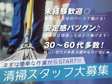 本社　株式会社アキュアリンク 北野の求人情報