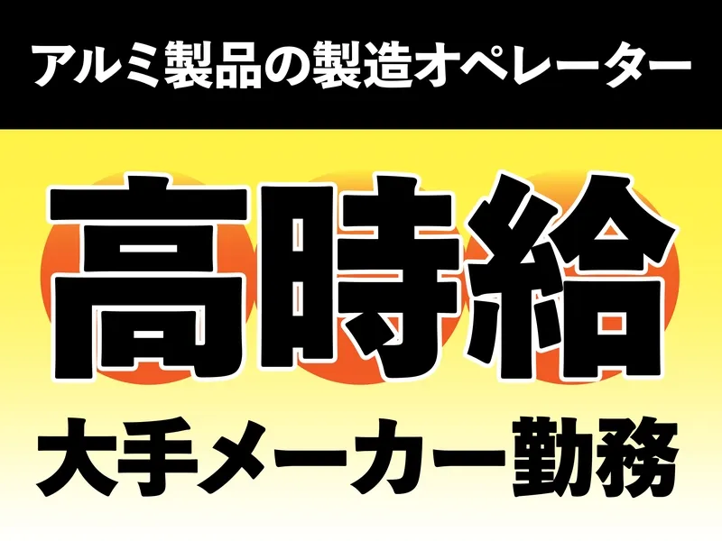 デベロップ株式会社 ヒューマンリソースのアルバイト・バイト求人情報-17