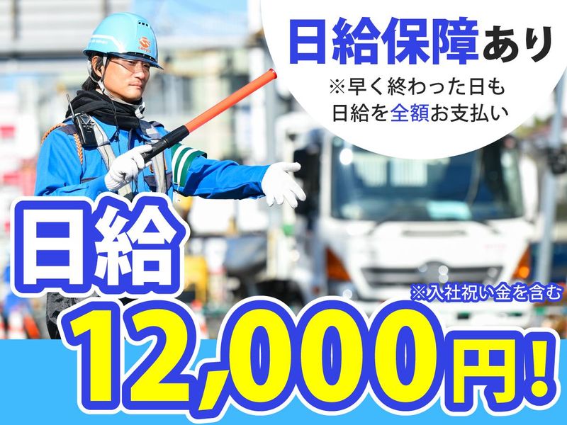 成友セキュリティ株式会社　立川市内の各現場のアルバイト・バイト求人情報-01