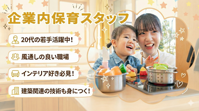 株式会社グランハウスの求人・転職情報