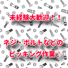 トータルテック株式会社 北九州本社のアルバイト・バイト求人情報-42