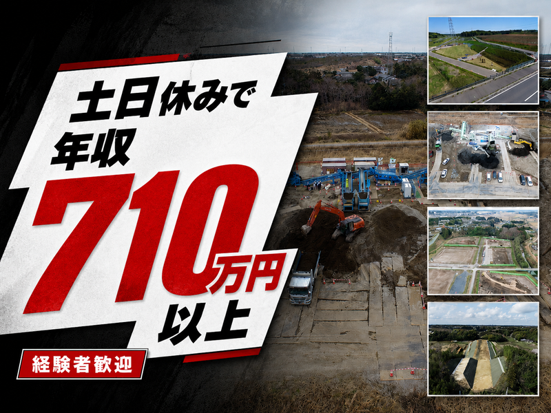 株式会社杉原建設の求人・転職情報