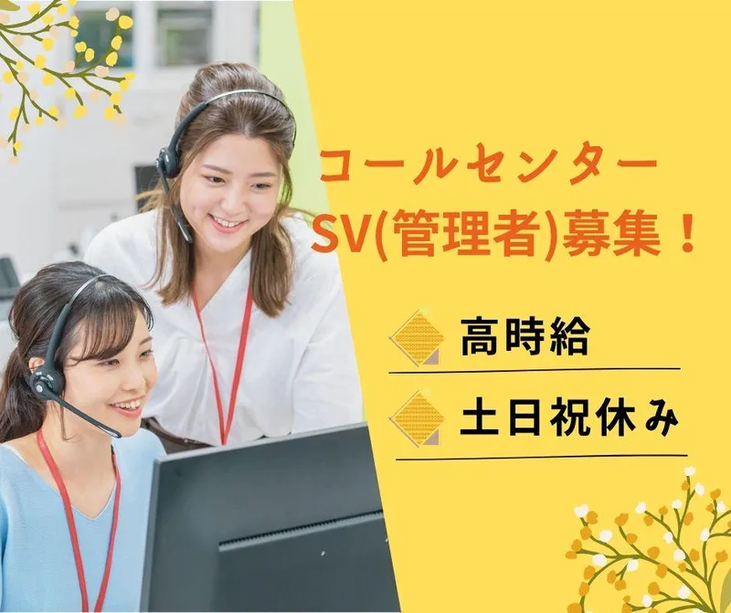 株式会社DELTA　オフィスサポート事業部　大阪営業所のアルバイト・バイト求人情報-20